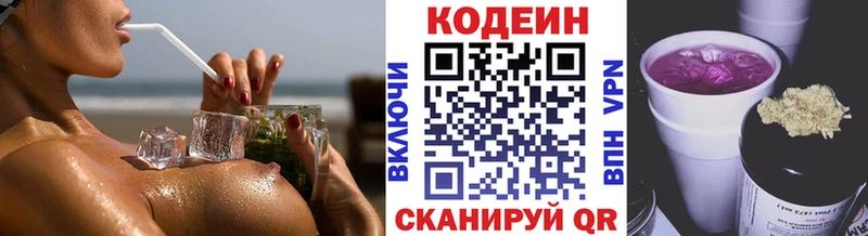 где купить наркотик omg ONION Кодеин Purple Drank Медынь