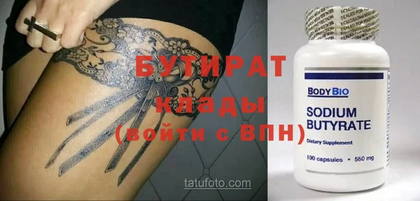 стафф Богородск