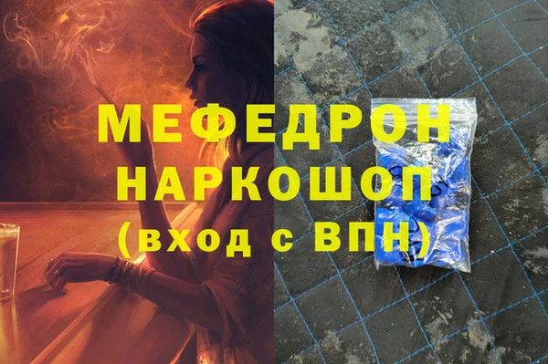 стафф Богородск